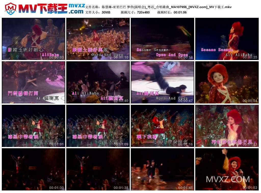 陈慧琳-亚里巴巴 梦伴(演唱会)_粤语_合唱歌曲_MA107956